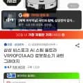 삼성 비스포크 AI 스팀 울트라 VR90F01AAG 로봇청소기 (1,624,710원/무배)