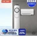 삼성 AI Q9000 멀티형 에어컨 AF60F17D11BRS 전국기본설치포함 (1,889,100원/무료)