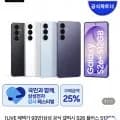 S26플러스 512GB 자급제