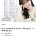 제주 삼다수 2L 12개 (10,770원/무료)