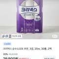 크리넥스 3겹 순수소프트쿠션 25m 30롤 2팩
