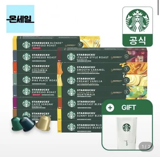 네스프레소 스타벅스 캡슐커피 100캡슐 + 스벅컵