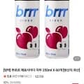 부르르 제로사이다 자두 250ml X 60개 (16,900원/무료)