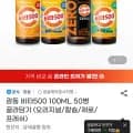 광동 비타500 100ml 50병 (22,770원/무배)