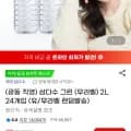 삼다수 그린 무라벨 2L 24개입 (20,980원 / 무료)