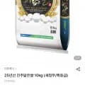 25년산 진주닮은쌀 10kg 새청무/특등급 (29,750원/무료)