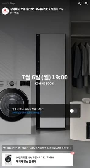 트롬 21kg 드럼세탁기 F21WDSPR (818,400원/무료)
