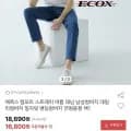 컴포트 스트레치 밴딩 여름데님(16,800원/무료)