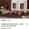 우메종 1++등심 투쁠 한우 마장동 소고기 200g (23,210원/유배)