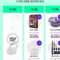 위닉스 뽀송 제습기 24L (596,680원/ 무료)