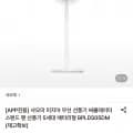 샤오미 미지아 무선 선풍기 써큘레이터 스탠드 팬 선풍기 (101,500원/무료)