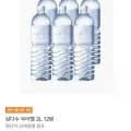 삼다수 무라벨 2L 2병 (9,900원/무료)1