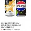 칠성사이다제로 유자 355ml 2캔 + 펩시제로슈거 라임 355ml 24캔 27,810원