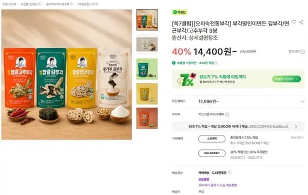 쓱7클럽 오희숙전통부각 김/연근/고추부각 3봉 (14,400원~/무료)