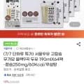 서울우유 고칼슘 무가당 블랙 9곡 64팩 25,420원