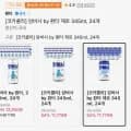 암바사 by 환타 제로 345ml 24개 (티멤 11,770원/무료)