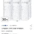 스파클 생수 2L 30병 무라벨생수 (13,470원/무배)