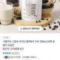 서울우유 고칼슘 무가당 블랙9곡 두유 190ml 20팩 (9,800원/무료)