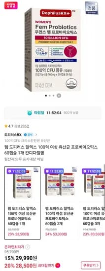 펨 도피러스 알엑스 100억 여성유산균 60정 (28,500원/무료)