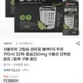서울우유 고칼슘 검은콩 블랙9곡 두유 190ml 32팩 (14,450원/무료)