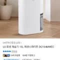 LG 휘센 제습기 13L 에센스화이트 DQ134MWEC