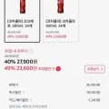 코크제로 500ml 24개 (티멤 2,660원/무료)3