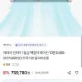 캐리어 인버터 1등급 벽걸이 에어컨 10평형 (롯데 우리 721,791원/무료)