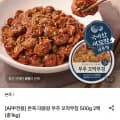 본죽 대용량 부추 꼬막무침 500g 2팩 (22,900원/무료)