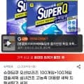 슈퍼딥큐 오션브리즈 캡슐세제 200개입 (11,900원/무료)