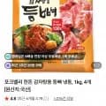 포크밸리 한돈 감자탕용 냉동 등뼈 4kg (13,960원 / 네멤무료)