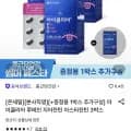 아이클리어 루테인 지아잔틴 아스타잔틴 3박스