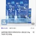 락토온 프로바이오틱스 생유산균 2.5g 120포 2개, 600g (23,540원/무료)