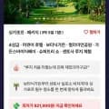 싱가포르 3박5일 노쇼핑 패키지 (821,900원부터/무료)