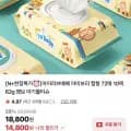 아이러브베베 아이보리 캡형 물티슈 72매 10팩+10팩 (1,800원/네멤무료)4