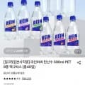 라인바싸 탄산수 500ml PET 9종 택 2박스 (총40입) (3,630원/무료)1