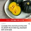 산지직송 제주 미니밤호박 못난이 혼합 5kg (10,380원/무료)
