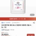 아이깨끗해 핸드워시 레몬향 대용량 리필 4.5L (22,40원/무료)1