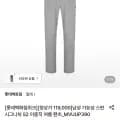 밀레 기능성 시그니처 S2 이중직 여름챈츠 (32,160/무배)