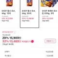 오리온 통크 초코, 45g, 20개(티멤13,460원/무료)