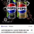 펩시콜라 제로슈거 라임향 355ml 48캔 (2,840/무료)6