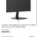 스카이워스 27인치 QHD 게이밍 모니터 (38,000원/무료)1