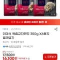 더미식 육즙교자만두 350g x 6봉 (6,100원/무료)1