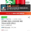 코카콜라 제로+스프라이트 제로 190ml 60캔 (2박스) (22,220원/무료)