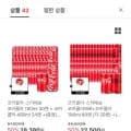 코카콜라제로+코카콜라 190ml 60캔 (각 30캔)+뷔부채 외 다양 (22,500원~/무료)