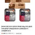 더미식 당찬진미 백미밥 200g 24개 (18,900원/무료)
