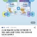 스너글 캡슐세제 6개입 허거블코튼 13개입+ 블루스파클 13개입 (8,860원/무료)2