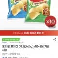오리온 포카칩 어니언(66g) 10+오리지널 10 (카할가 0,680원/무료)2