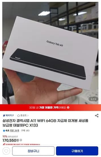 삼성전자 갤럭시탭 A11 WIFI 보급형 태블릿 +64GB (170,550원 / 무료)4
