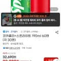 코카콜라+스프라이트 190ml 60캔 (각 30캔) (22,220원/무료)