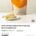 창억떡 호박인절미 500g (10,500원/무료)